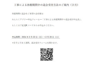 退会手続きはこちら