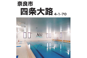 NSI四条大路スイミングスクール