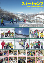 お知らせ [【2014第10弾】スキーキャンプ]