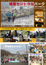 お知らせ [【2015年1月】姫路セントラルパーク]