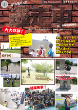 お知らせ 15年6月 逃走中7 イベント スイミングスクール スポーツ施設 管理運営のエキスパート