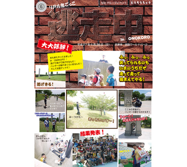 お知らせ [【2015年6月】逃走中7]