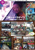 お知らせ [【2015年9月】二見シーパラダイス]