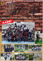 お知らせ [【2015年11月】逃走中8]