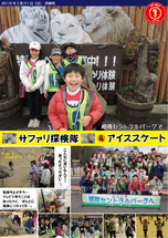 お知らせ [【2016年1月】姫路セントラルパーク]