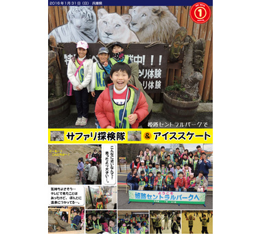 お知らせ [【2016年1月】姫路セントラルパーク]