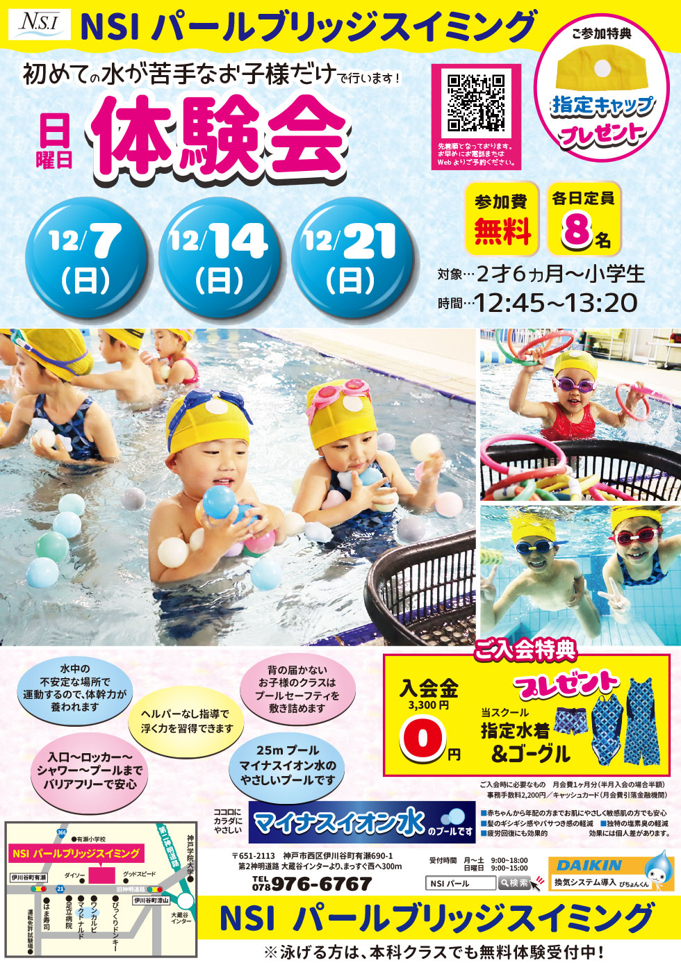 夢100 エイプリルフールキャンペーン 当選品 学生証 夢王国と眠れる100