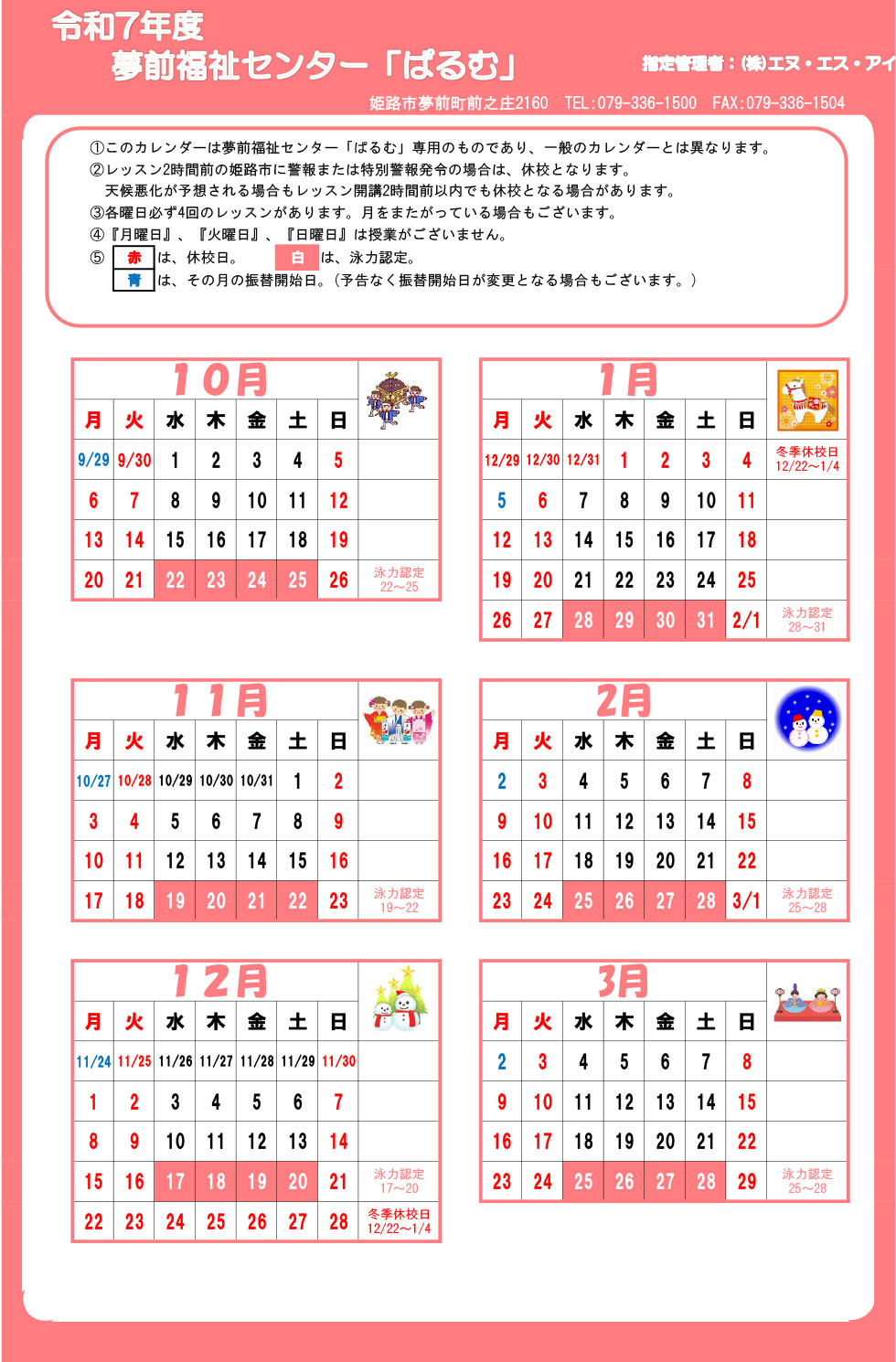【　希少　】　リトルバスターズ　ひめくりスクールカレンダー 希少 】 リトルバスターズ ひめくりスクールカレンダー