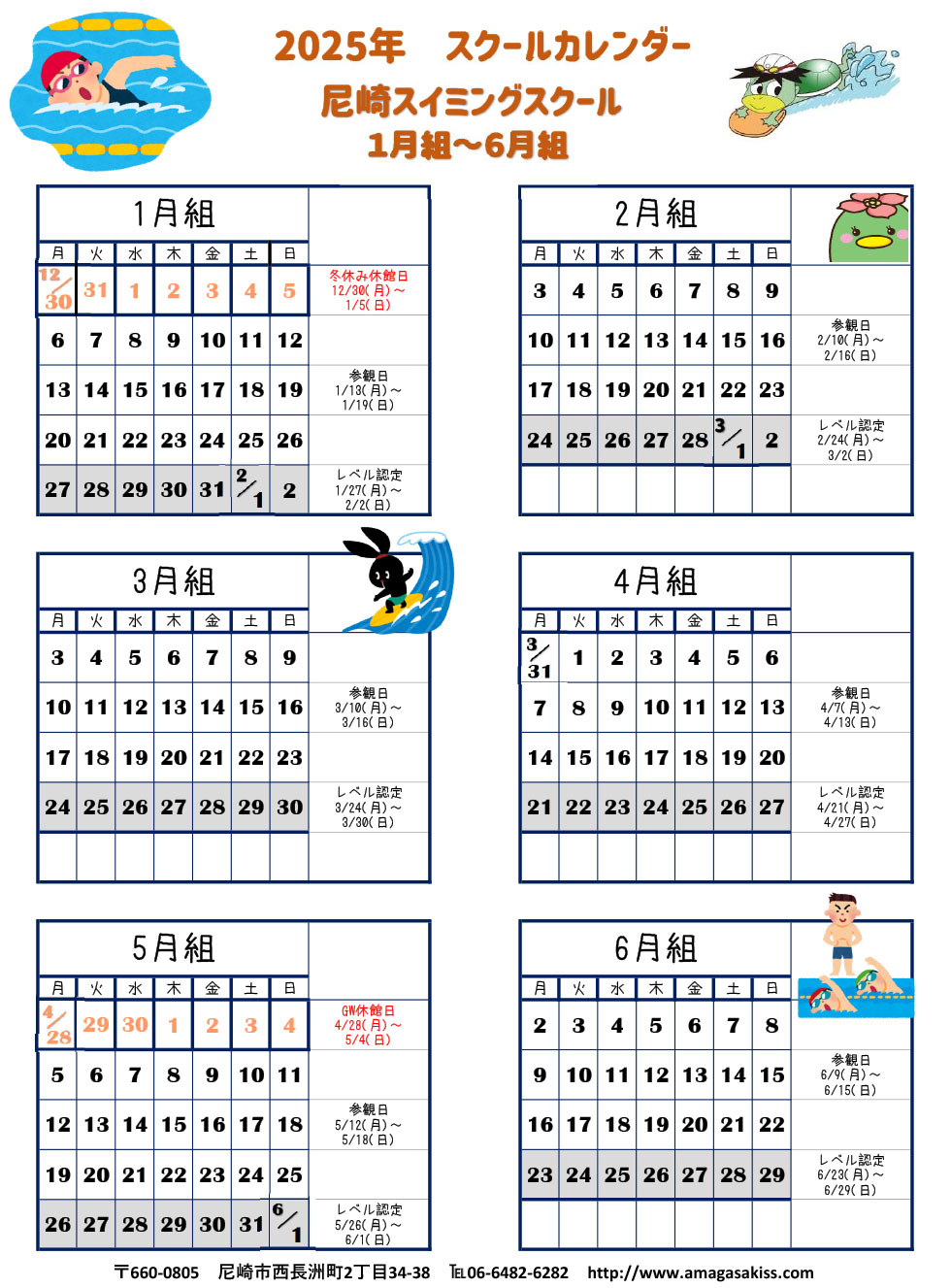 【新学期応援値下】リトミックカリキュラム １２ヶ月 12ヶ月リトミック指導プラン【後編】 | かみやまさみオリジナル