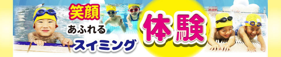NSI光明池スポーツクラブ