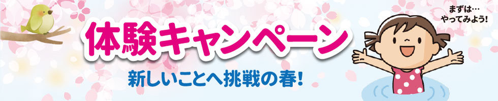 NSI舞子スイミングスクール