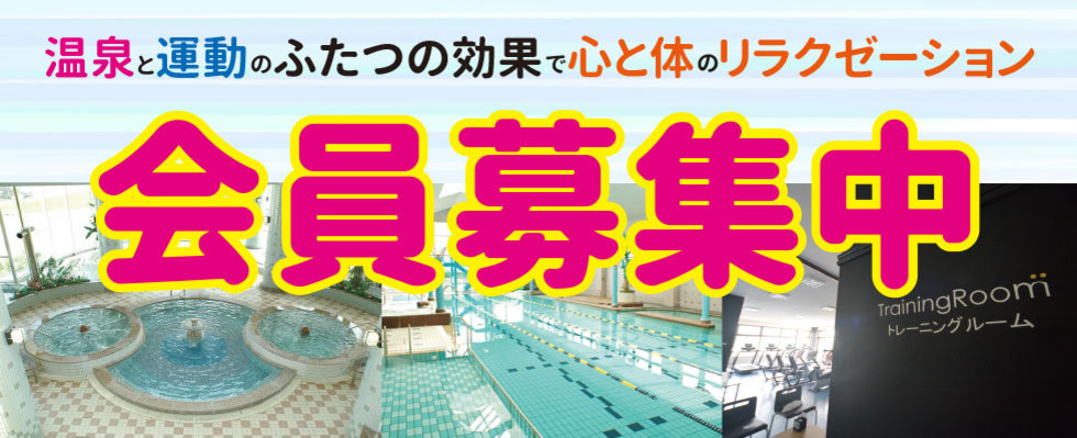 クアハウス岩滝